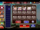 千年戦争アイギス 英傑の塔：第15階層【☆3×133140pt】