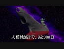 宇宙戦艦ヤマト＆ガルパン2199・第12話「絶体絶命!オリオンの願い星・地獄星」