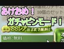 モバマス勢によるグラブル実況その473 あけおめえええええええええええ！！！！ 編
