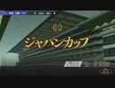 【ウイニングポスト9】#189 やっぱり古馬は強かった