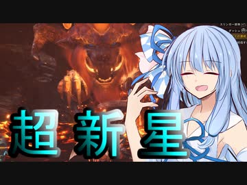 【MHW:PC】琴葉葵のMHW日記　6ページ目　テオテスカトル編【VOICEROID実況プレイ】