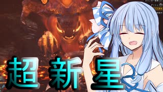 【MHW:PC】琴葉葵のMHW日記　6ページ目　テオテスカトル編【VOICEROID実況プレイ】