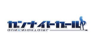 ガンナイトガール OP