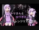 【エスコンゼロ】ゆかりさんとゆづきさんのストレンジリアル史#1【VOICEROID実況】