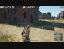 【OPR】布団ちゃんのPUBG part553【2017/11/06】