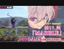 月ノ美兎と樋口楓のメジャーデビュー決定CMを繋いでみた