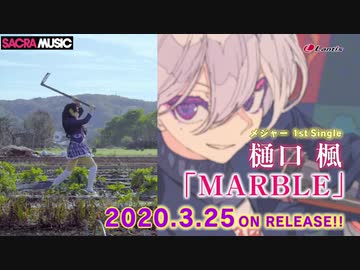 月ノ美兎と樋口楓のメジャーデビュー決定CMを繋いでみた