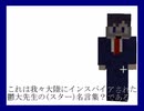 偉大なるut先生