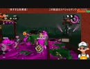【Mixer録画】サーモンラン #276