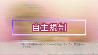 キミトユメミシ】コミュ障脱却すべく女を紐解きにいく実況プレイ。part23