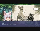 【クトゥルフＴＲＰＧ】　彼岸の言葉　第8話