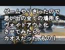 【DEATH STRANDING】クリア後、やりきったので全部ヴォイドアウトさせてみた。　俺の最後の旅。　その１　ゼロと異世界の神龍-RENZI-