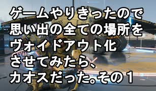 【DEATH STRANDING】クリア後、やりきったので全部ヴォイドアウトさせてみた。　俺の最後の旅。　その１　ゼロと異世界の神龍-RENZI-