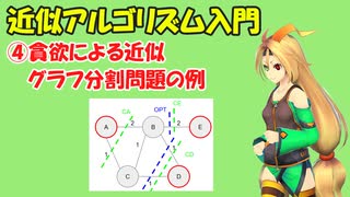 【近似アルゴリズム】貪欲による近似：Min Multiway Cutの場合