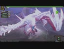 MHF　負け犬ハンター番外編　『極み駆けるナルガクルガ』白き迅風が空を裂き断つ