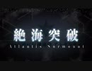 勇者が往く！　FGO１部を越えたので２部初見実況　part190
