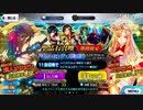 【FGO】【実況】アトランティスピックアップ召喚