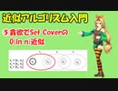 【近似アルゴリズム】Set Coverを貪欲で解きます
