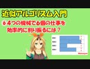 【近似アルゴリズム】仕事を割り振る問題(min makespan)を解析します