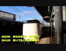 【倍速側面展望】山陰本線・舞鶴線　まいづる1号 京都→東舞鶴(8倍速)