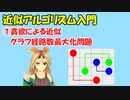 【近似アルゴリズム】たくさん点をつなげるゲーム！ (貪欲でEdge disjoint path)