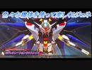 【Gジェネレーションクロスレイズ】色々な機体を使って楽しくGジェネ Part40(2/3)