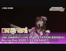 RED ZONE抜粋