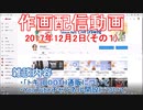 2017-12-02-その1-ニコ生作画配信