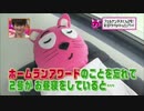 FREEDOM GO!ドナルド