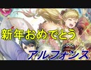 【FEヒーローズ】ファイアーエムブレム ヒーローズ - 比翼のアスク兄妹 アルフォンス【Fire Emblem Heroes ファイアーエムブレムヒーローズ】