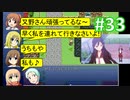 sakiquest２ #33：咲RPGを「咲-saki-」好きが阿知賀編の話をしながらゆっくり実況（初見プレイ）