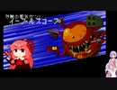 【Enter the Gungeon】茜ンターざ銃ジョン Part2【VOICEORID実況プレイ】