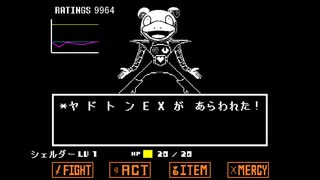 ヤドトンEX BGM