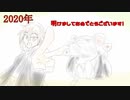 2020年新年のご挨拶
