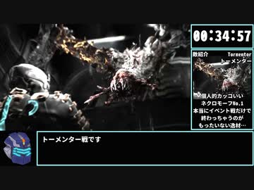 【旧WR】Dead Space 2 zealot NG any% RTA 2:03:01【ゆっくり解説】part3