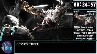 【旧WR】Dead Space 2 zealot NG any% RTA 2:03:01【ゆっくり解説】part3