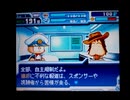 野球の知識も興味もない奴がパワプロクンポケット9を実況したかった。 ～宇宙にキター!!けど命、燃やすぜ!～　その36