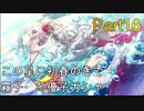 【実況プレイ】アイドルマスターシャイニーカラーズ　この星に初春のきて　ガシャ【シャニマス】Part16