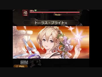 グランブルー奥義集(2019水)
