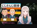 エルフのえる、にじさんじのオーディションについて語る