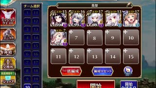 千年戦争アイギス 英傑の塔 第19階層 114380pt