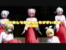 【MMD】巫女さんたちで神のまにまに【あけおめー】
