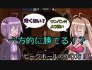 【R6S】初心者必見！シージ基礎知識part４「バレないピークホール？？」