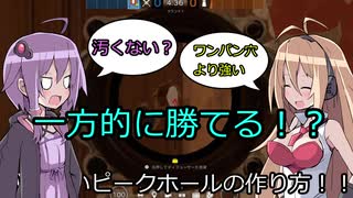【R6S】初心者必見！シージ基礎知識part４「バレないピークホール？？」
