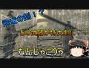 【ゆっくり実況】MODで追加された新武器達がヤバすぎた part2【DarkSouls3 Cinders Mod】