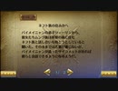 【実況】ロマンシング_サガ３＿第６回　1/4