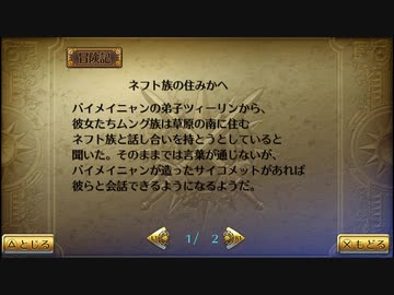 【実況】ロマンシング_サガ３＿第６回　1/4