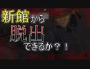 【WHITE DAY】急におじさんが先読みを始めるホラゲー#14【ダメ男子】