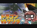 【Minecraft】知識も無しにMOD入れまくったら世紀末と化したクラフト#01【VOICEROID実況】
