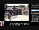 【RTA】大洗磯前神社参拝 0:00:45【ガールズ＆パンツァー ドリームタンクマッチDX】